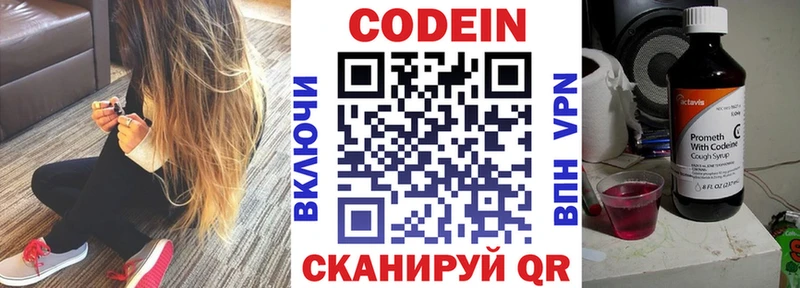 Кодеин напиток Lean (лин)  Олёкминск 